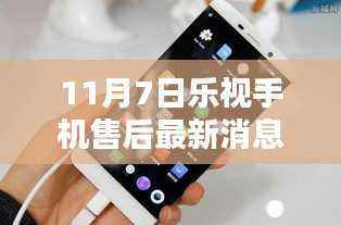 乐视手机售后新动态,与自然美景的邂逅,寻找内心宁静之旅