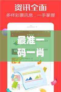 最准一码一肖100%精准,管家婆,国际商务_漏出版AZH888.84