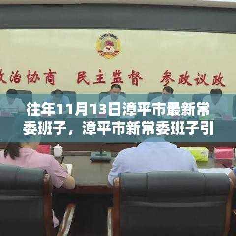 漳平市新常委班子引领的自然探索之旅,心灵宁静与和谐的寻找之路