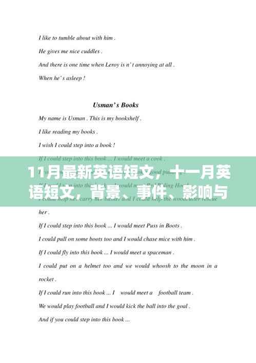 十一月英语短文,背景、事件、影响与时代地位的深度解读