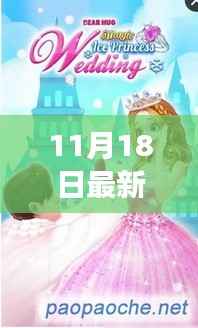 独家解析,梦幻爱莎公主蛋糕的魔法世界——最新款式解析(附日期)