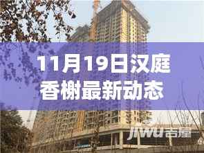 汉庭香榭全新科技产品重磅发布,引领智能生活新纪元