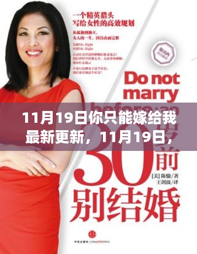 自我革新日,拥抱变化,成就非凡人生——最新更新11月19日