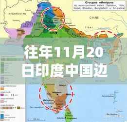 印度与中国边界最新动态及神秘边界探寻与小巷风情揭秘