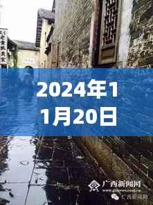 探秘富区小巷美食天堂,2024年最新贴吧消息带你领略独特风味小店时光