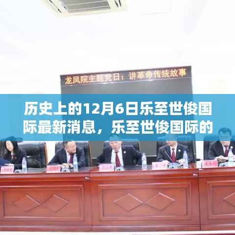 乐至世俊国际秘密宝藏探秘,独特风味藏于巷子深处的最新消息