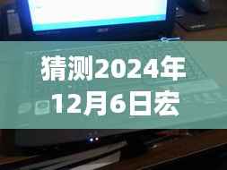 宏基最新版探险之旅揭秘,心灵净土的寻找与自然美景背后的故事(2024年12月6日)