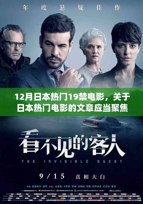 日本电影产业深度解析,艺术价值、制作背景与社会反响