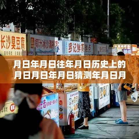 深圳疫情实时动态与日月历史探秘🌙📆最新更新