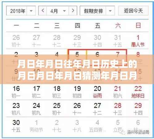 实时刷题教程与历年历史课程视频免费下载指南,探索月日月年的秘密之旅