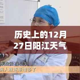 历史上的阳江天气变迁,探寻阳江天气的历史与未来,激发学习潜能的无限力量